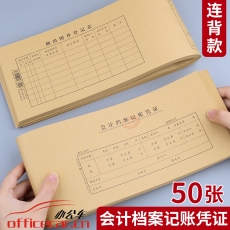 立信 L.X 广财手工统一凭证封面 T3式 60*13 50页/包