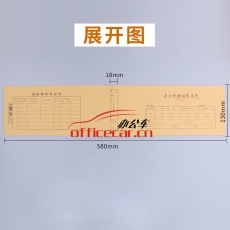 立信 L.X 广财手工统一凭证封面 T3式 60*13 50页/包