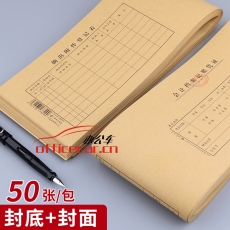 立信 L.X 广财手工统一凭证封面 T3式 60*13 50页/包