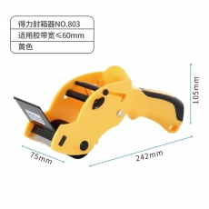 得力(deli)803 手持封箱器 适用胶带宽度6