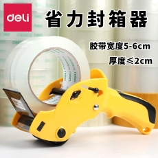 得力(deli)803 手持封箱器 适用胶带宽度60mm内胶带切割机颜色随机