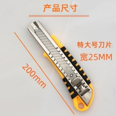 日钢RG-209重型特大号美工刀 25mm