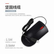 联想（Lenovo）M120Pro 鼠标有线鼠标 办公鼠标 联想大红点有线鼠标