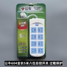 公牛 BULL GN-604-5米 8位5米插座（过载保护）