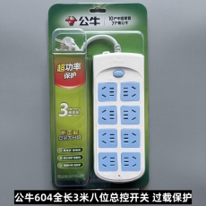 公牛 BULL GN-604-3米 8位3米插座（过载保护）